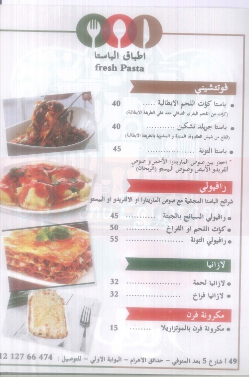 Italy menu Egypt